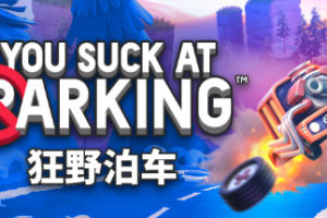 狂野泊车/支持网络联机/You Suck at Parking