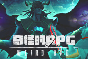 奇怪的RPG